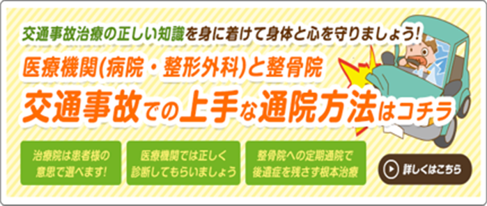 交通事故