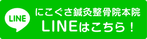 本院LINE