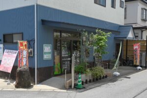 稲毛にこぐさ鍼灸整骨院の外観